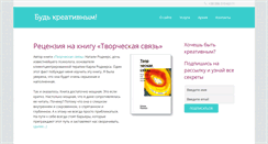 Desktop Screenshot of becreative.com.ua