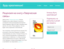 Tablet Screenshot of becreative.com.ua